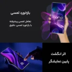 گوشی موبایل داریا مدل bond 5G دو سیم کارت ظرفیت 256 گیگابایت و رم 8 گیگابایت - قسطونک
