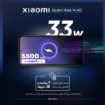 شیائومی مدل Redmi Note 14 4G دو سیم 256 / 8 - تصویر 5